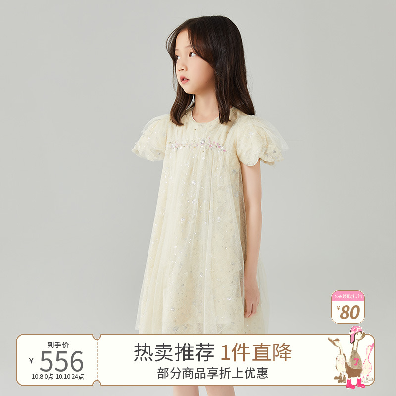 Mitti【商场同款】童装秋米白亮片短袖连衣裙女童儿童