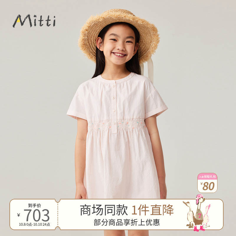 Mitti女童夏装连衣裙腰部枝蔓绣花撞色设计童装裙