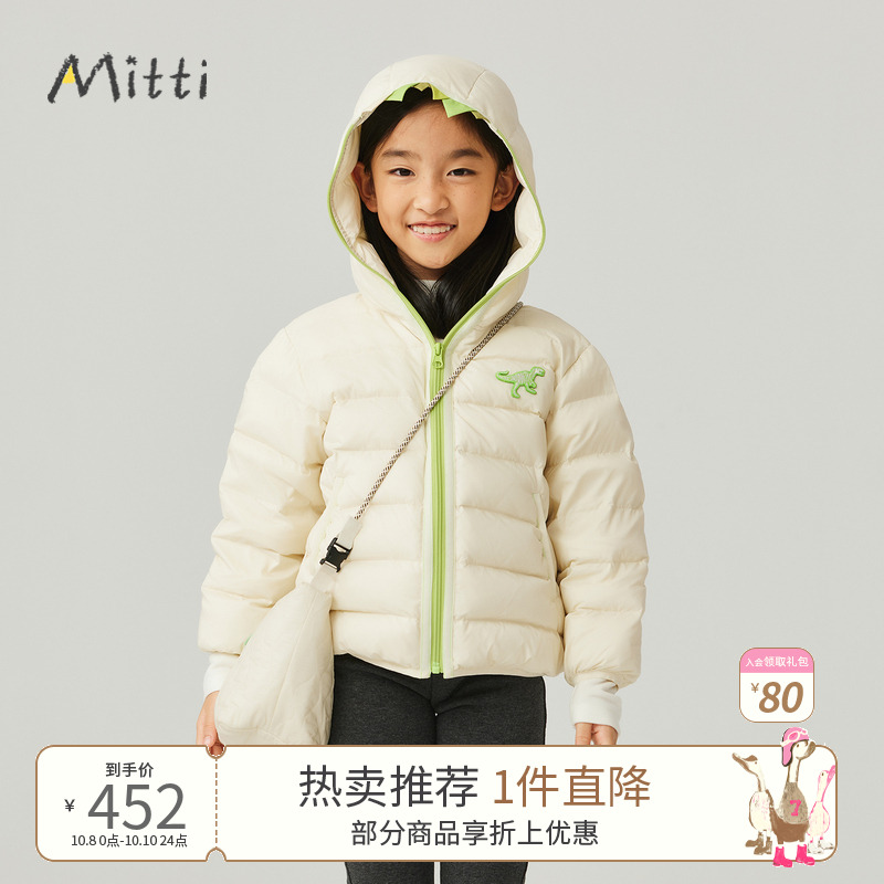 商场同款童装mitti羽绒服中大童