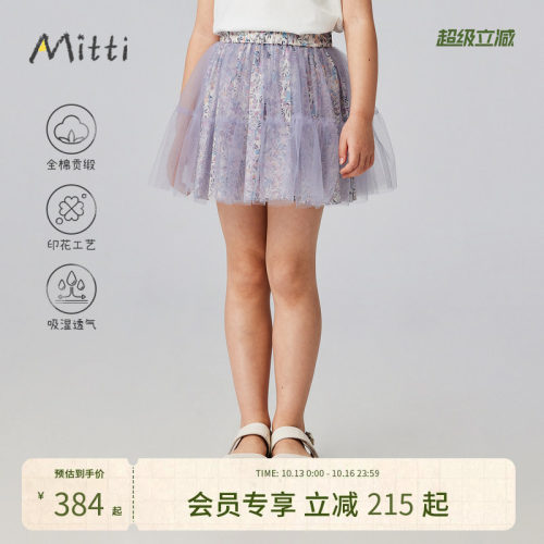 【夏新品】Mitti童装26夏碎花腰裙女童宝宝A字短裙甜美儿童半身裙