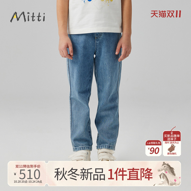 Mitti男童秋季新款复古牛仔裤