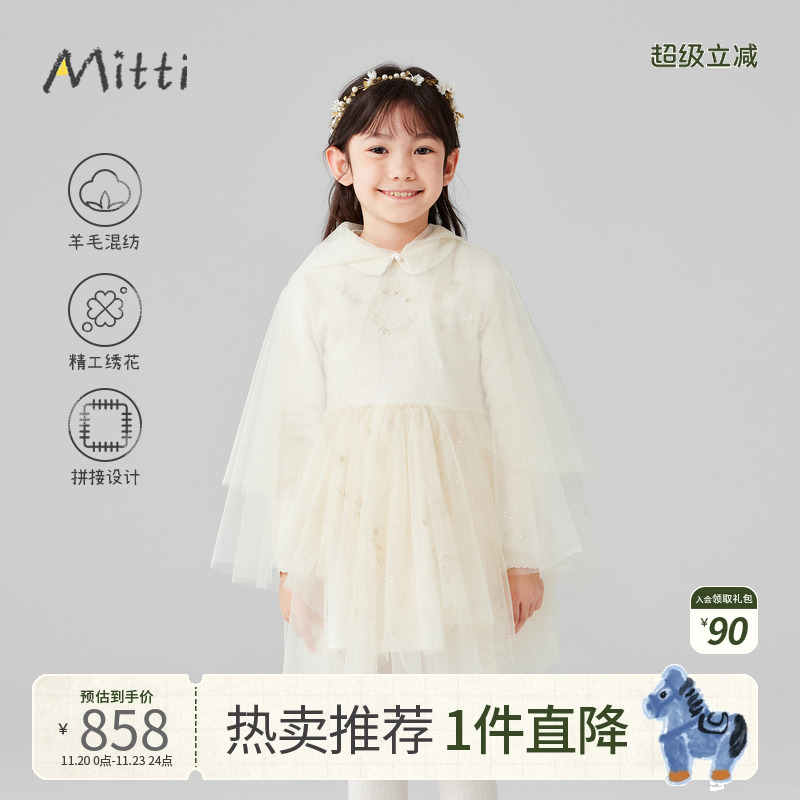 【赠斗篷】Mitti商场同款冬季女童羊毛混纺拼接网纱裙儿童连衣裙