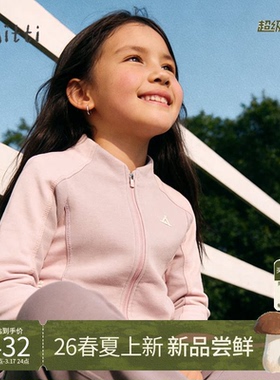 【春新品】Mitti童装26春女童外套宝宝拼接立领修身运动上衣洋气