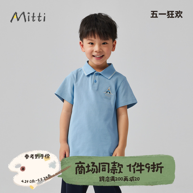 Mitti【商场同款】24男女童春夏新款短袖Polo衫吸湿速干童装上衣