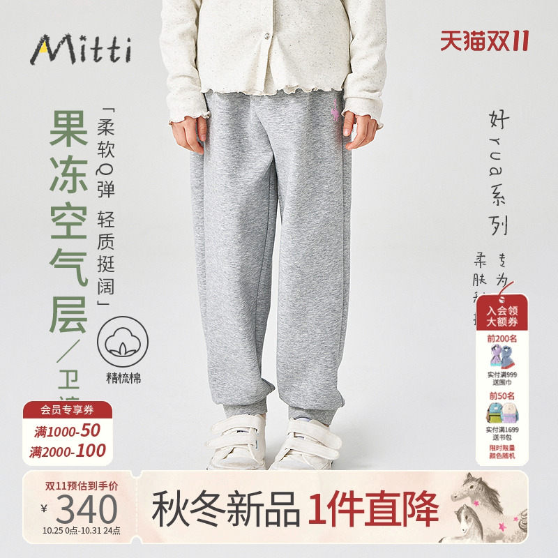 Mitti秋季新款女童松紧腰卫裤