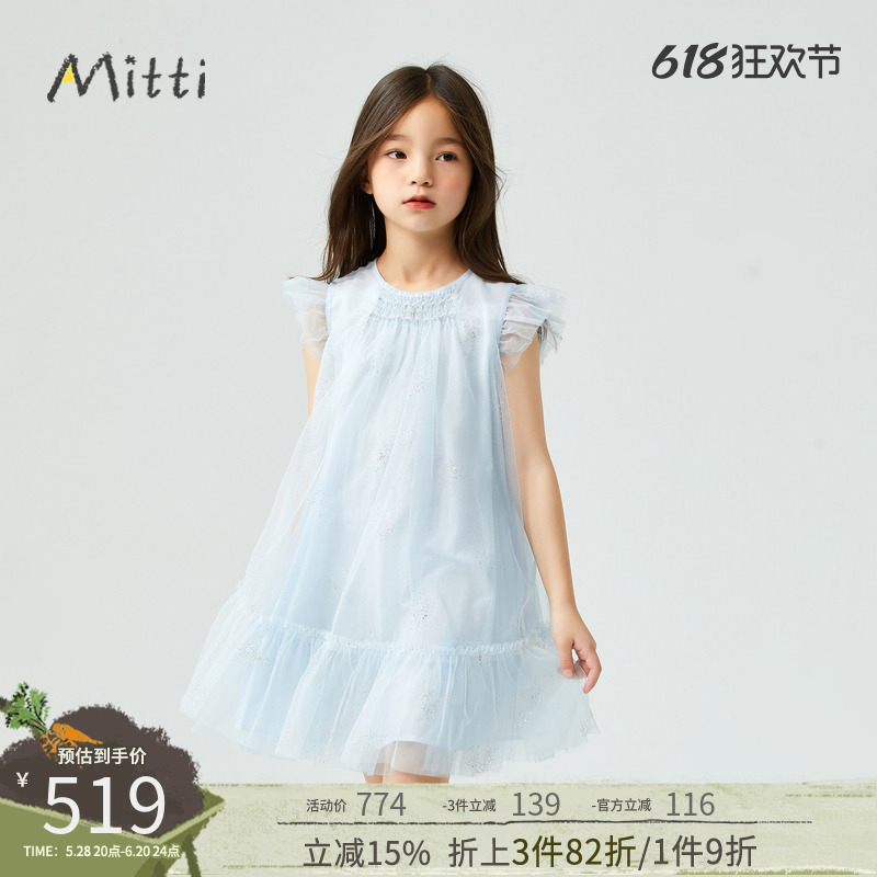Mitti【商场同款】女童夏季浅蓝色烫金网纱无袖连衣裙童装中大童