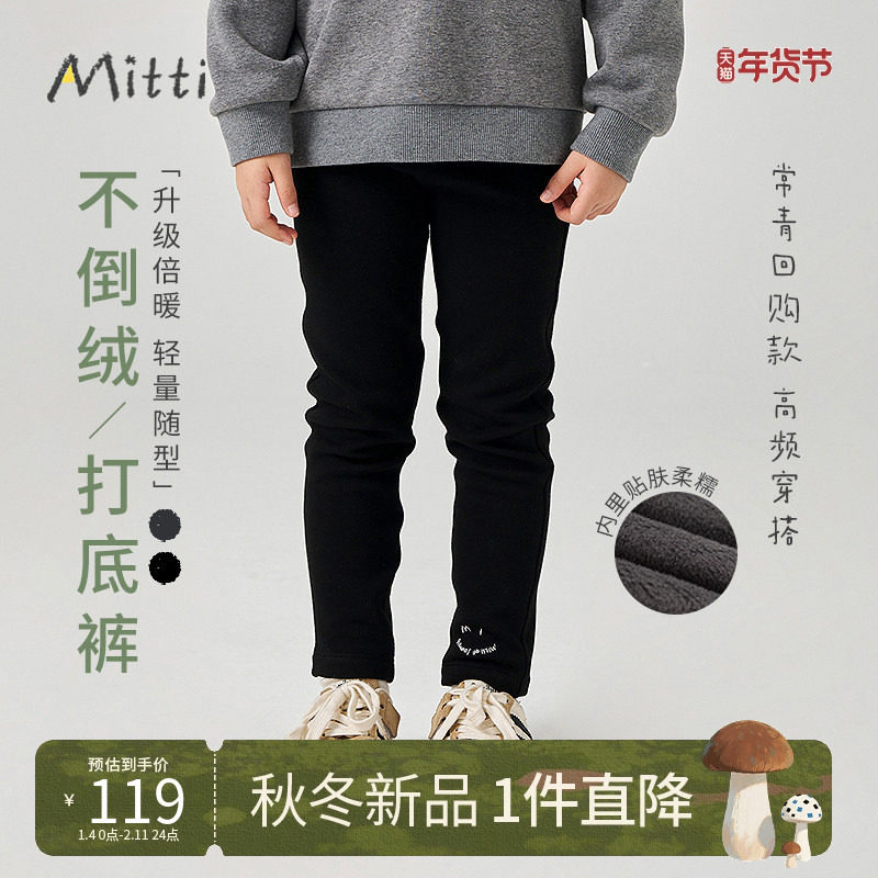 Mitti2025冬季新款女童打底裤儿童修身加绒裤中大童保暖休闲长裤,童装/婴儿装/亲子装,裤子,淘宝优惠券,粉丝福利购,淘宝优惠卷