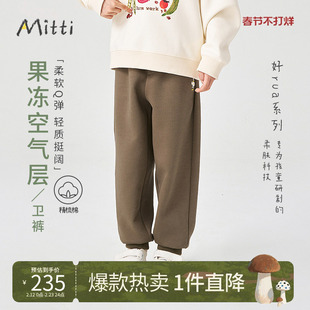 Mitti童装2025秋季新款女童长裤男童空气层运动宽松卫裤宝宝裤子
