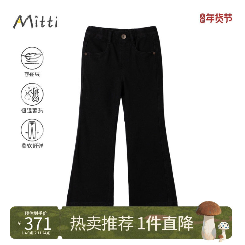 Mitti冬季女童加绒牛仔裤亲肤保暖黑色松紧腰儿童喇叭裤,童装/婴儿装/亲子装,裤子,淘宝优惠券,粉丝福利购,淘宝优惠卷