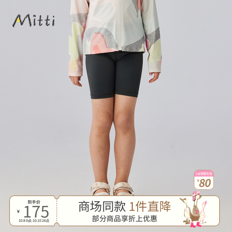 Mitti【商场同款】女童修身短裤夏季儿童舒适童装弹力打底裤童装