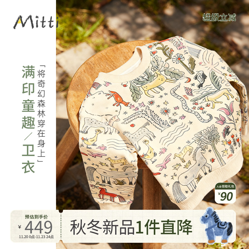 Mitti童装2025冬季新款儿童卫衣女童圆领套头衫印花加绒保暖上衣