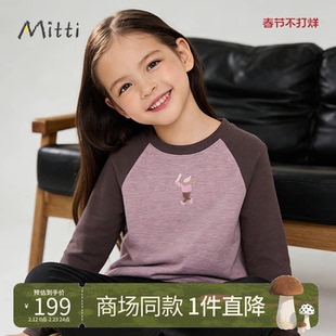 Mitti童装2025冬季新款长袖T恤女童圆领套头衫亲肤保暖儿童上衣