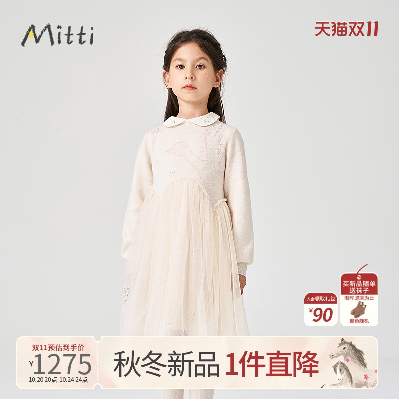 Mitti【商场同款】25秋冬女童毛织连衣裙羊毛纺纱娃娃领儿童裙