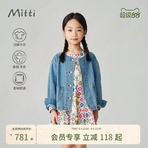 Mitti秋新款女童外套复古汉麻牛仔绣花无领短款宽松儿童上衣