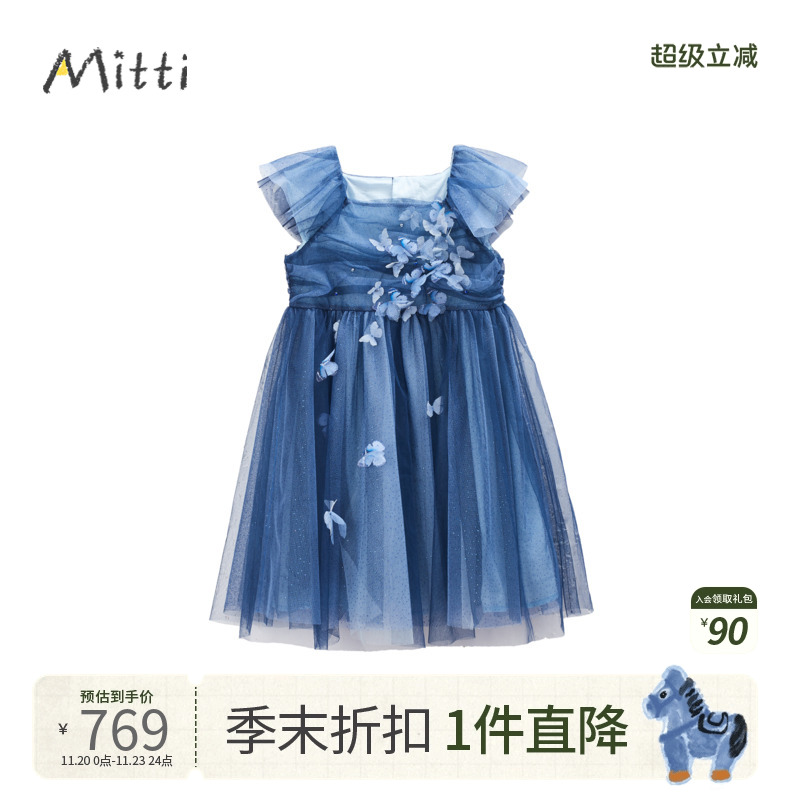 Mitti【商场同款】春夏女童网纱连衣裙蓝色蝴蝶小飞袖童装公主裙