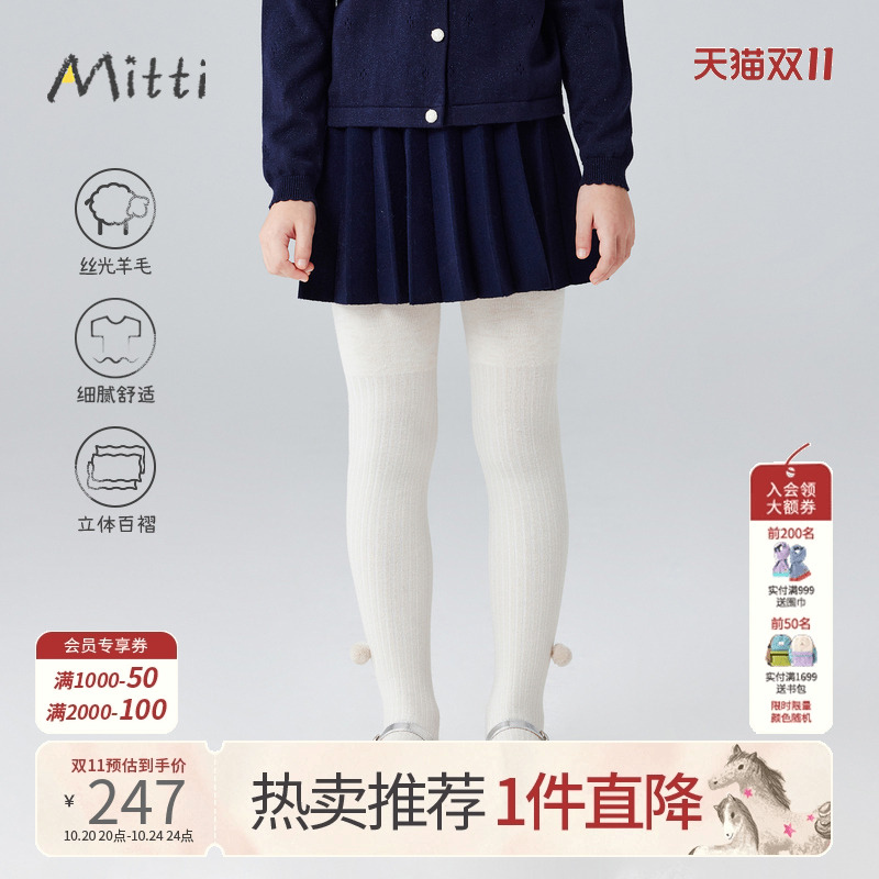 Mitti【商场同款】冬季女童半身裙松紧腰学院风儿童百褶裙