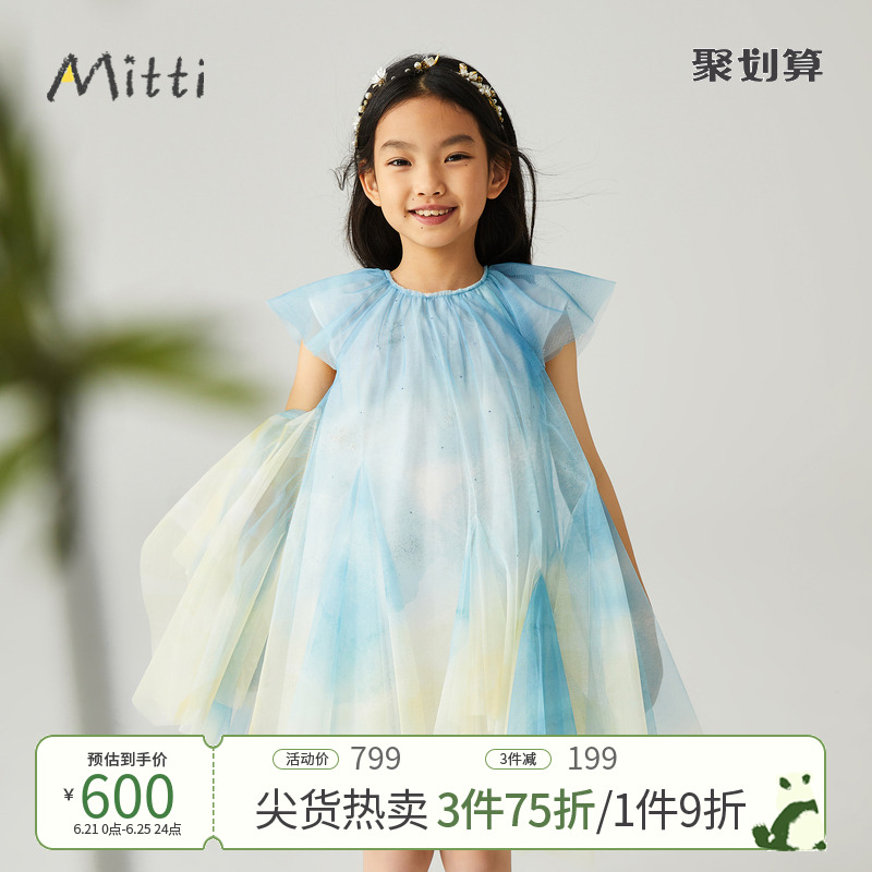 Mitti【商场同款】童装春秋不规则下摆短袖网纱连衣裙女童