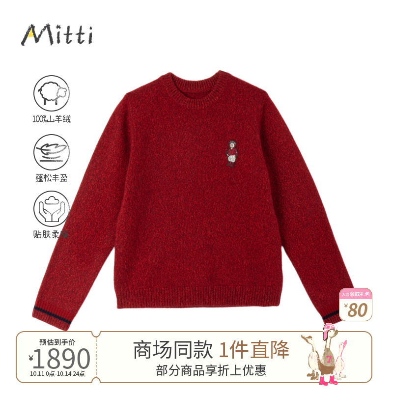 【100%山羊绒】Mitti冬季儿童毛衣红色套头螺纹领上衣男女童