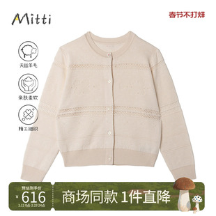 Mitti【商场同款】秋新款女童天丝混纺毛衣儿童针织开衫圆领上衣