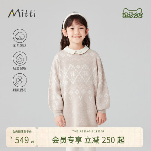 Mitti冬季女童羊毛混纺连衣裙圆领提花泡泡袖保暖毛织裙儿童