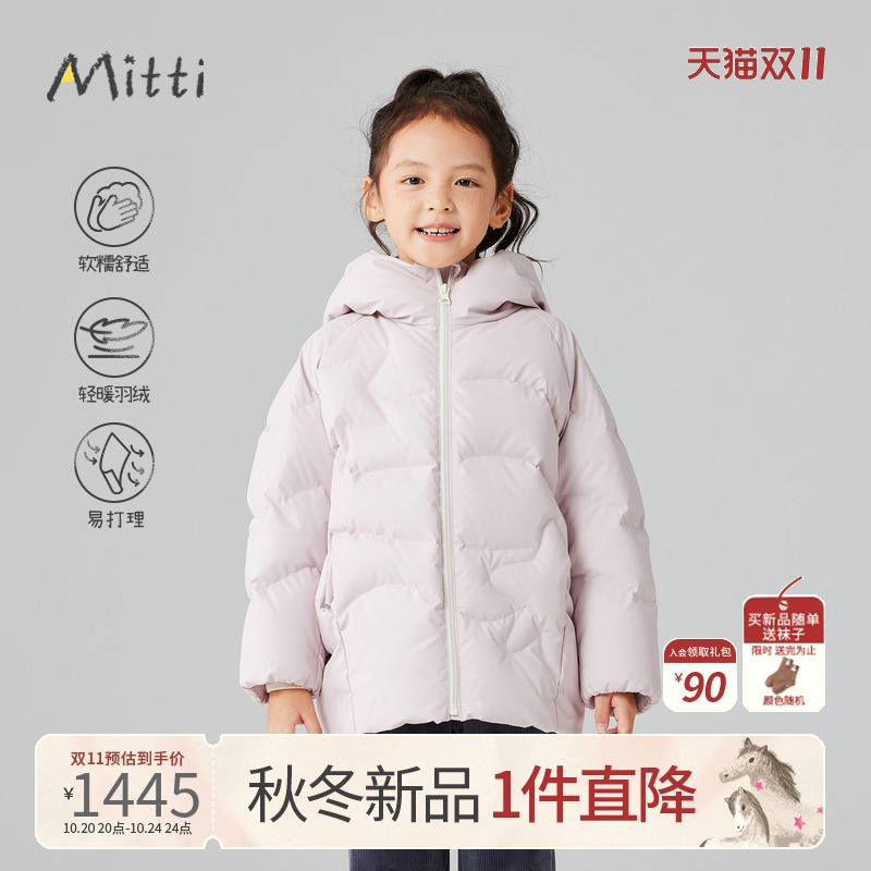 Mitti冬季女童羽绒服粉色高领连帽90鸭绒轻盈保暖儿童外套