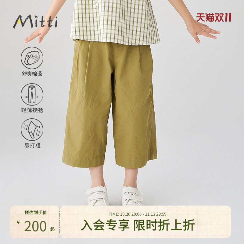 Mitti夏季新款女童裤子纯色松紧腰休闲轻薄儿童阔腿裤中大童