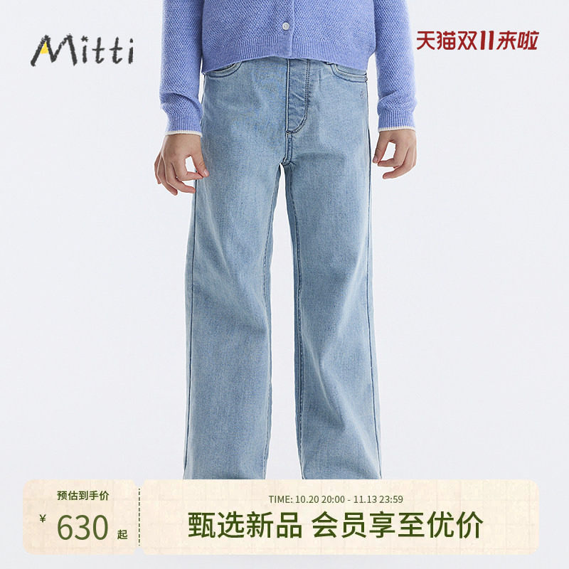 【暖绒牛仔】Mitti童装26冬新款女童加绒喇叭牛仔裤长裤
