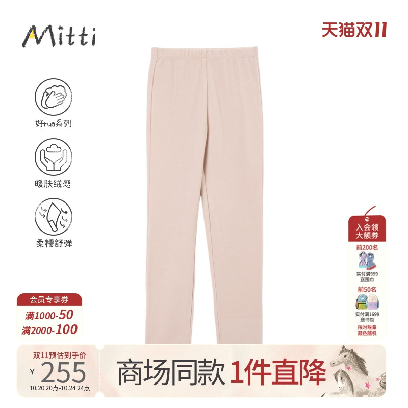 Mitti女童加绒打底裤双面绒感