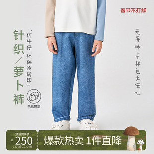 Mitti【商场同款】2025秋新款儿童裤子松紧腰宽松休闲儿童萝卜裤