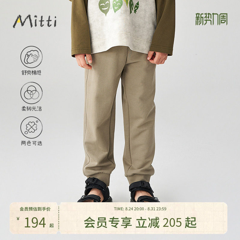 Mitti夏季新款儿童裤子纯色针织松紧腰罗纹束脚运动裤男女童
