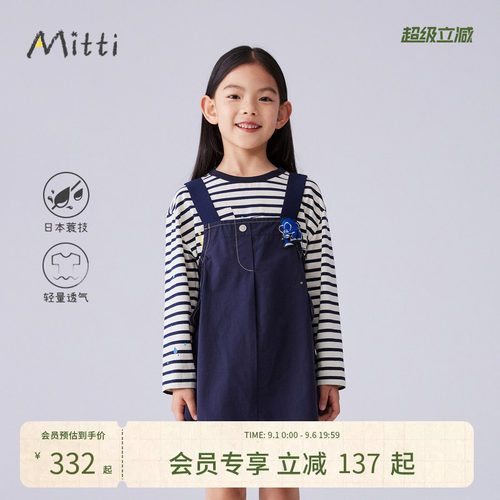 Mitti【商场同款】秋女童背带裙小A型可卸玩偶儿童连衣裙