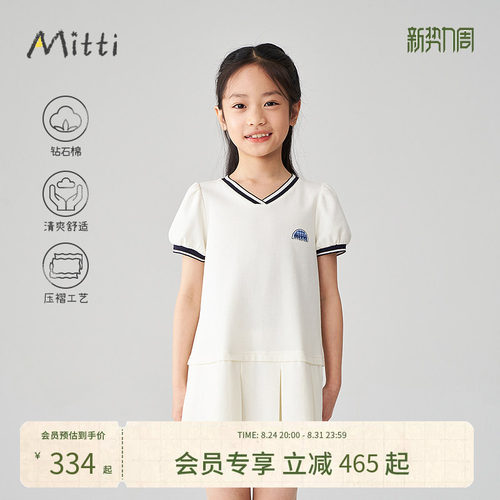 Mitti夏季新款女童连衣裙钻石棉针织白色V领百褶网球风儿童裙