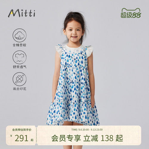 Mitti【商场同款】夏季女童纯棉吊带连衣裙满幅印花儿童蛋糕裙