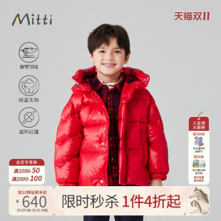 Mitti童装 儿童羽绒服宝宝连帽90鸭绒保暖亮面外套男童面包服 冬季
