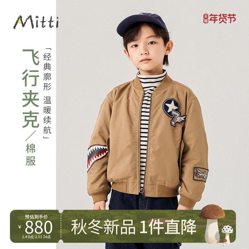 Mitti童装2025秋冬新款男童棉服外套宝宝复古保暖棒球服儿童外套,童装/婴儿装/亲子装,普通外套,淘宝优惠券,粉丝福利购,淘宝优惠卷