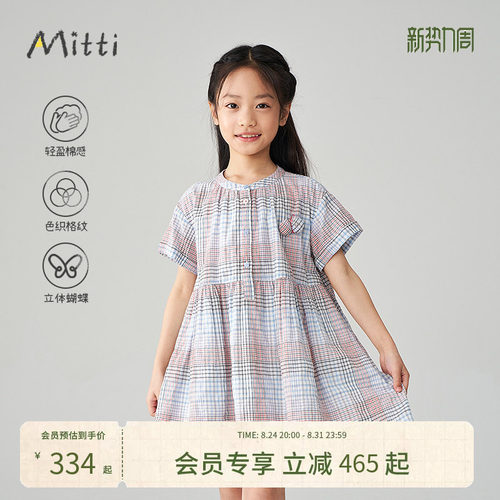 Mitti夏新款女童连衣裙立体蝴蝶玩偶宽松轻薄格纹短袖儿童裙