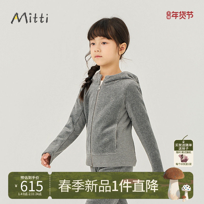 【春新品】Mitti童装26春儿童外套女童连帽烫钻宝宝小童丝绒外套,童装/婴儿装/亲子装,普通外套,淘宝优惠券,粉丝福利购,淘宝优惠卷