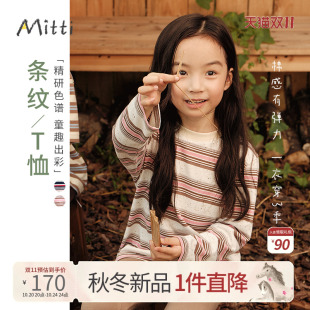 T恤女童条纹圆领针织上衣男童洋气套头衫 儿童长袖 春秋款 Mitti童装