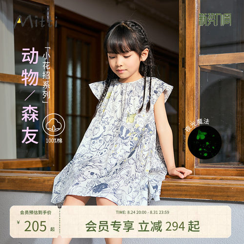 Mitti夏季新款女童纯棉连衣裙夜光印花小飞袖圆领A型童装裙子