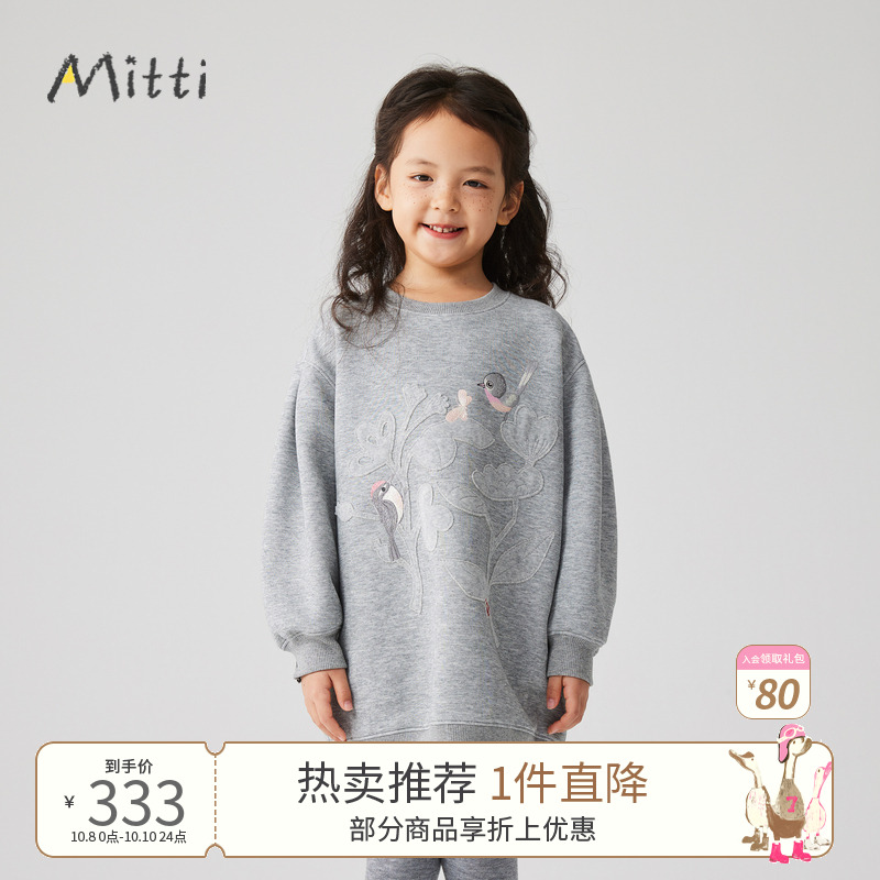 Mitti【商场同款】秋新款女童连衣裙纯色长袖卫衣裙儿童童装