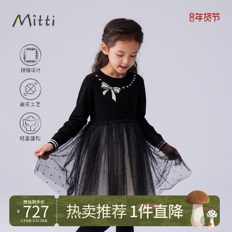Mitti秋季女童毛织拼接网纱裙儿童罗纹圆领裙子A字连衣裙,童装/婴儿装/亲子装,连衣裙,淘宝优惠券,粉丝福利购,淘宝优惠卷