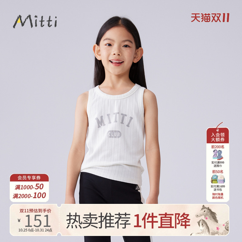 Mitti【商场同款】男女童秋新款背心复古纯色印花童装上衣