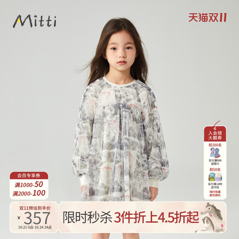 Mitti女童春夏连衣裙小A版型印花网纱毛织长袖童装裙