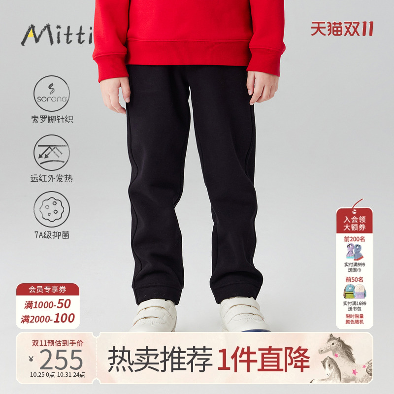 Mitti儿童加绒长裤远红外发热