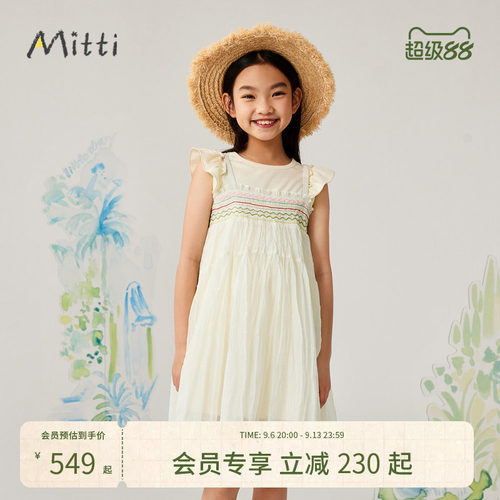 Mitti女童夏装纯棉吊带连衣裙打揽绣花设计淡黄色童装裙
