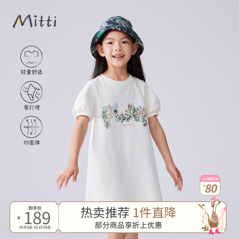 Mitti女童夏轻暖四面弹小A型泡泡袖挺阔印花可爱连衣裙儿童