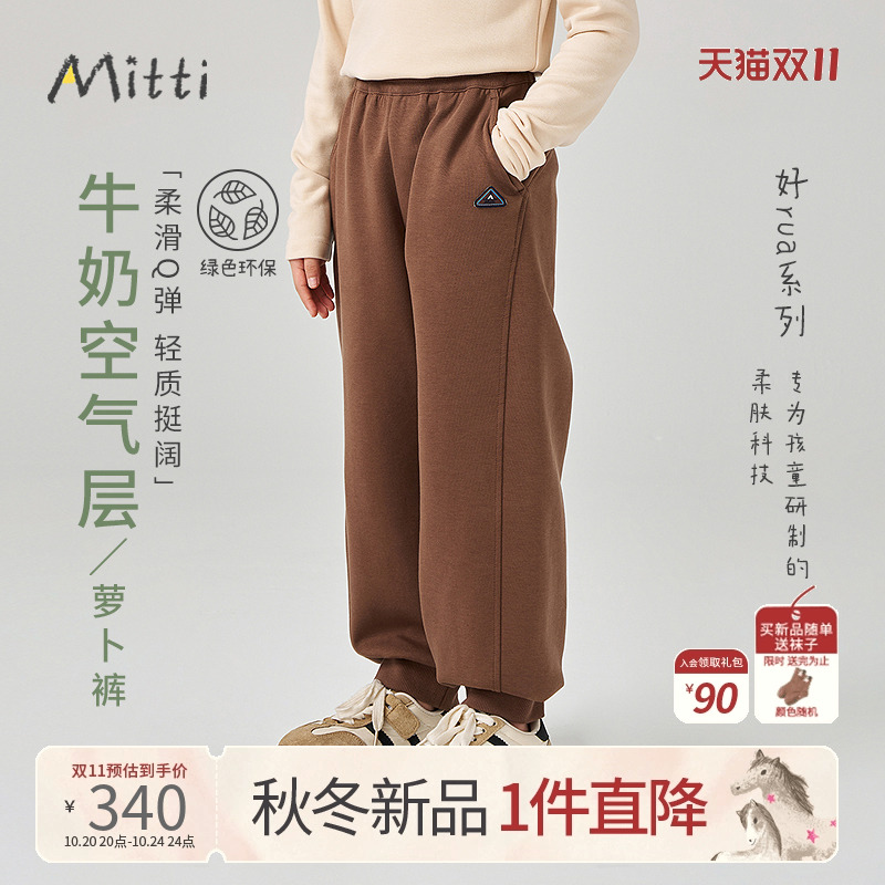 【商场同款】Mitti2025秋冬新款女童裤子儿童冬装加厚长裤休闲裤