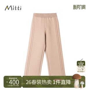 女童纯色宽松休闲直筒裤 26春儿童长裤 Mitti童装 亲子装 春新品