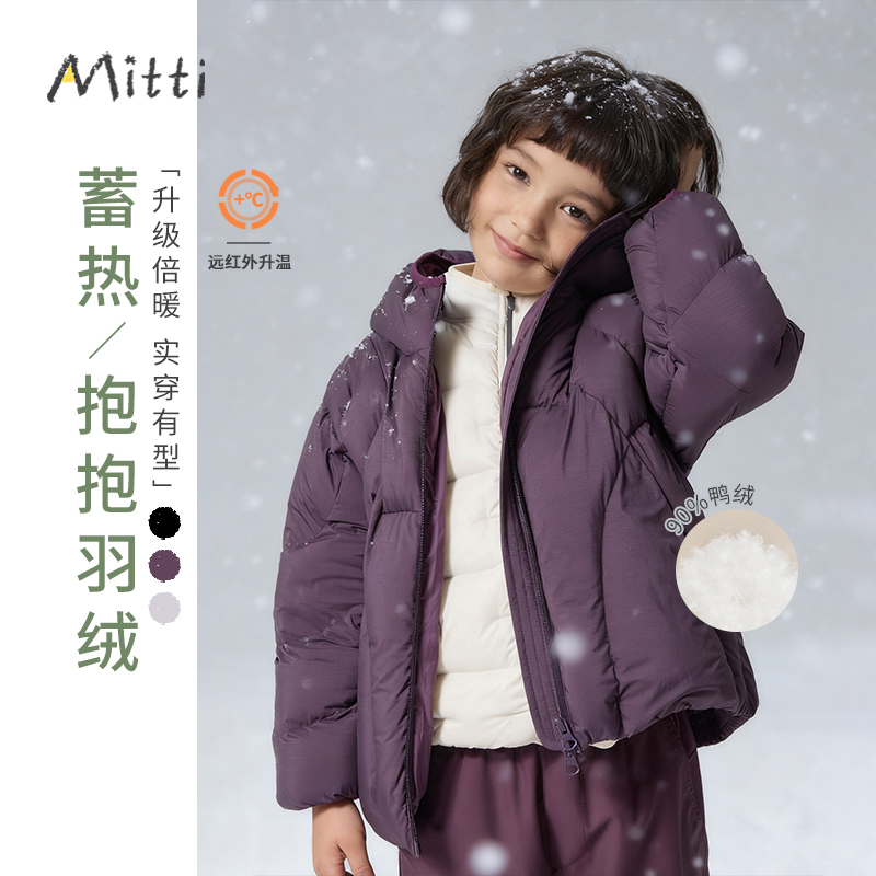 Mitti儿童羽绒服连帽保暖加厚