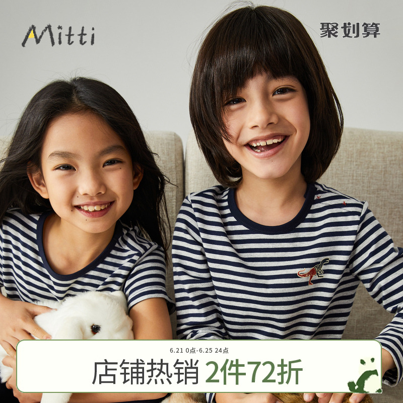 Mitti【商场同款】童装春秋工艺条纹印花短袖T恤男女童儿童
